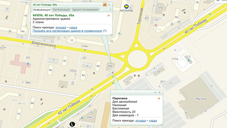 Указание местоположения магазина Хищник в Тольятти на карте 2ГИС.
