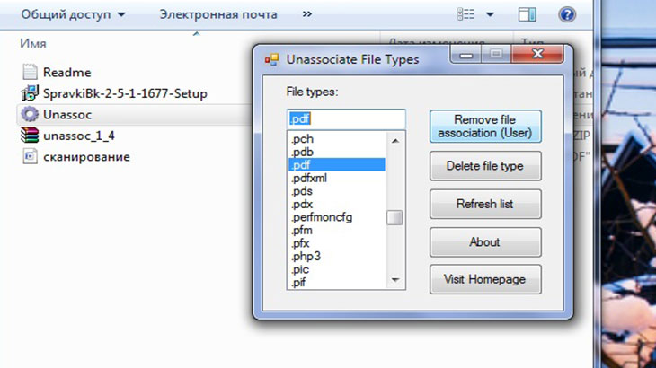 Скриншот, в диалоговом окне Unassociate File Types выбираем расширение pdf.