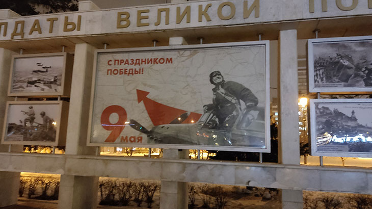 Стела Солдаты Великой Победы показан Праздничный плакат «9 Мая» (летчик).