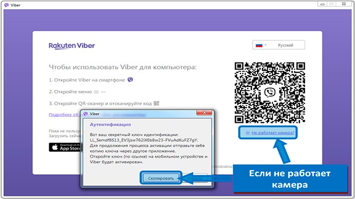Скриншот алгоритма действий в случае возникновения технических проблем при установке Viber на ПК.