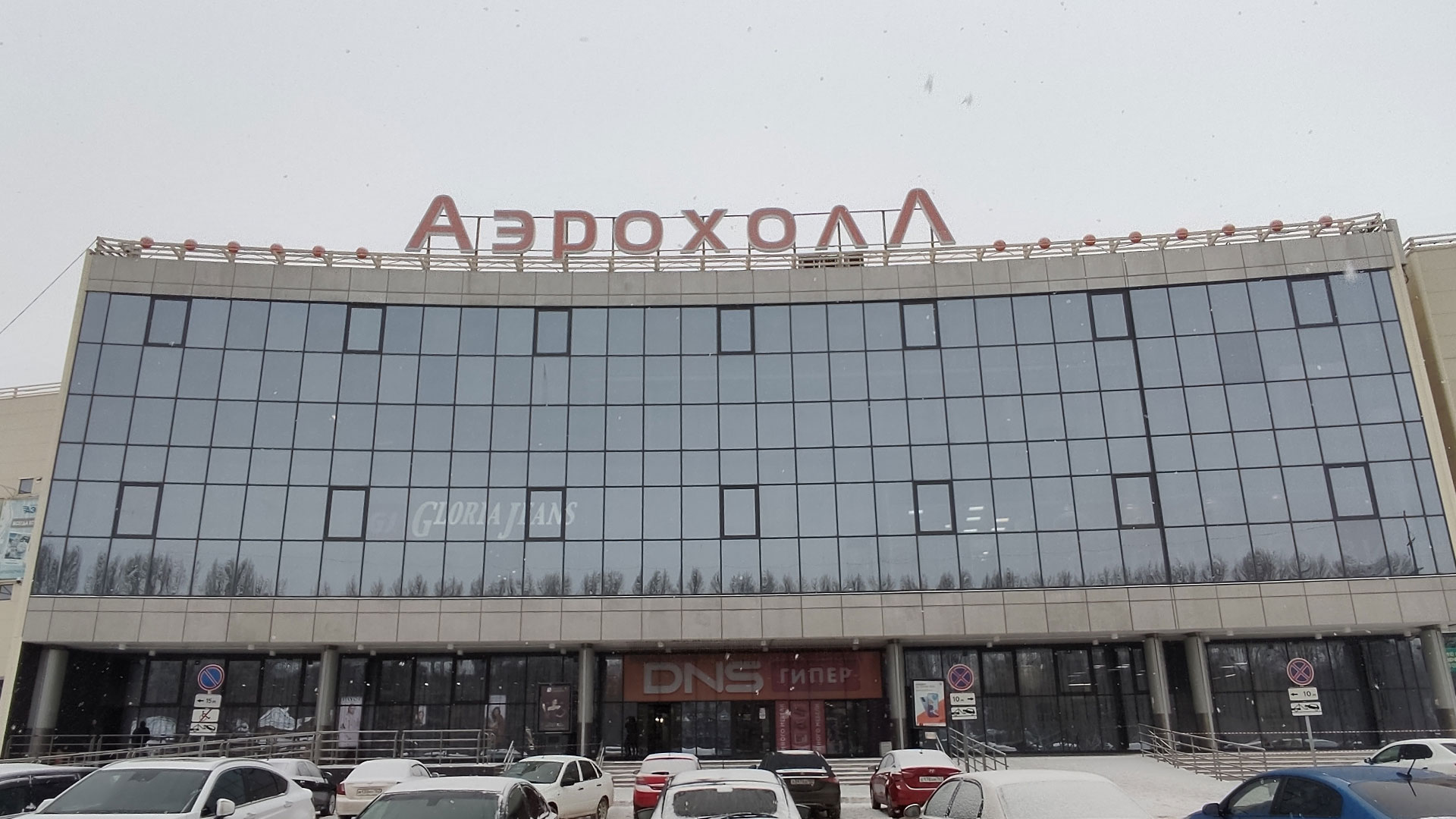 Показан торговый центр Аэрохолл в Тольятти.