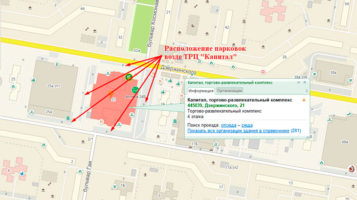 Показано расположение парковок возле ТРЦ Капитал в Тольятти на карте 2ГИС.