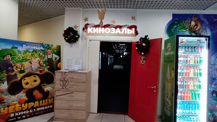 Показан вход в кинозалы кинотеатра Космос.