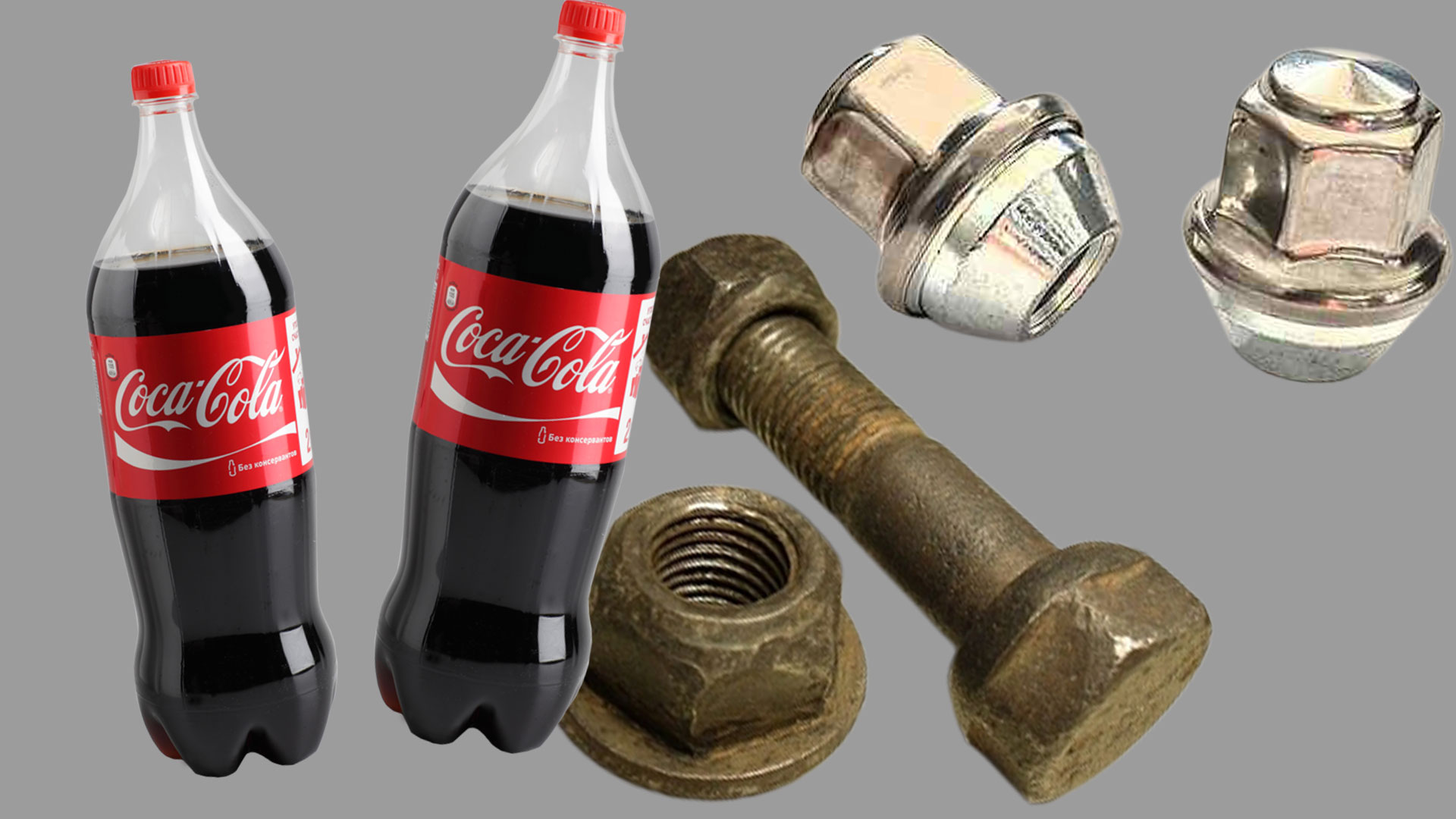 Изображение ржавых и очищенных гаек, двух бутылок «Coca-Cola».